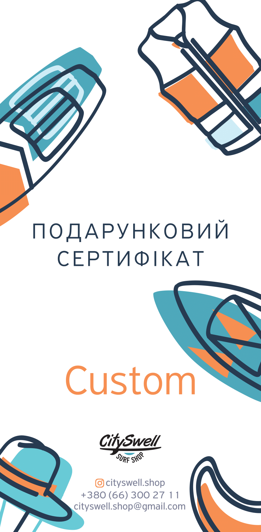Подарунковий сертифікат